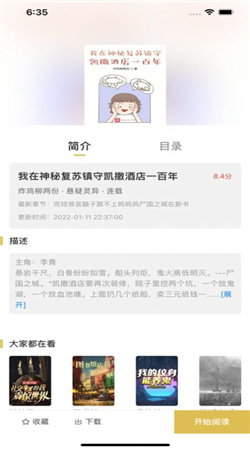 飞马小说苹果手机下载  v1.0图3