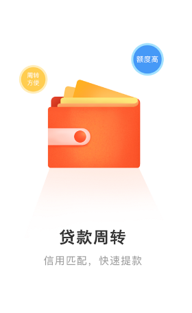 金安贷款  v1.0.0图3