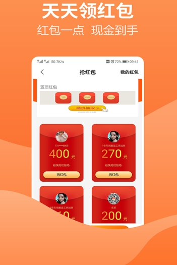 小说录入接单  v1.6.1图1