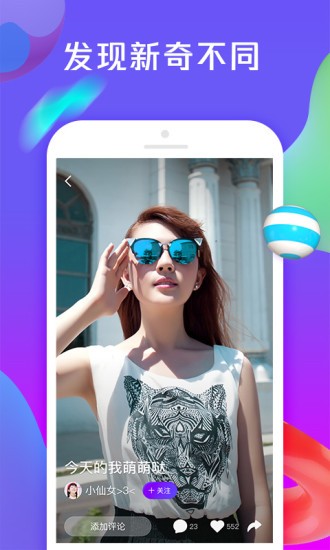 花样小视频安卓版  v1.0.0图1