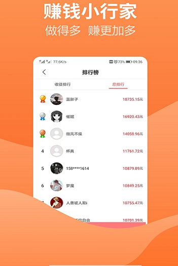 小说录入接单  v1.6.1图3