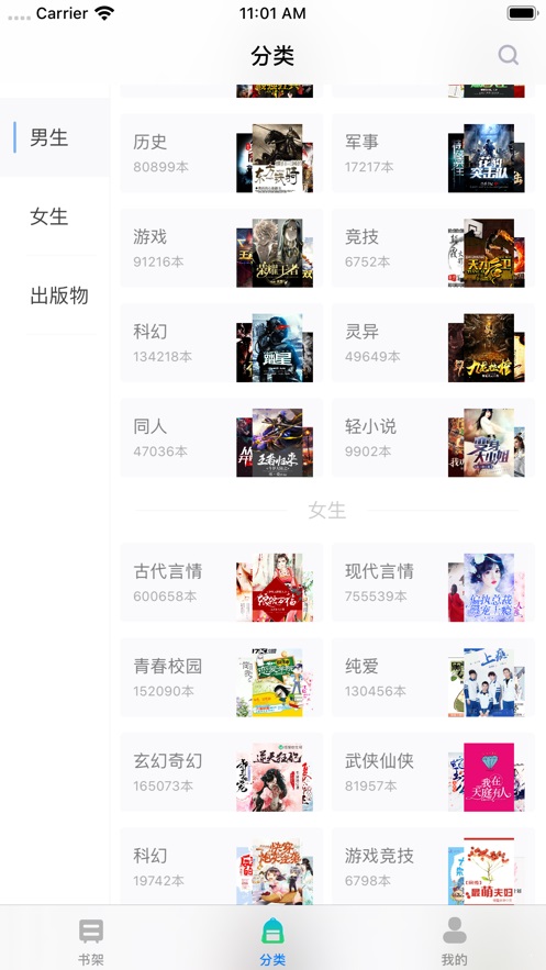 福书网手机版txt在线阅读  v1.62图1