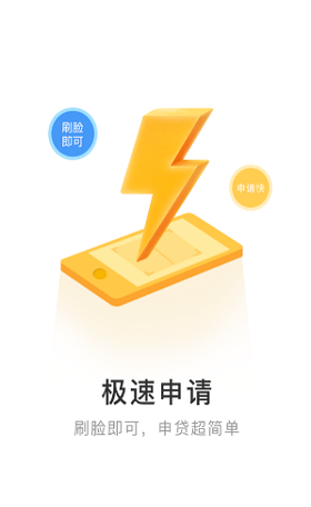 金安贷款  v1.0.0图1