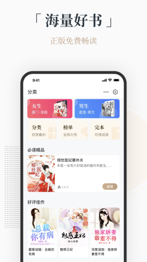 火把小说免费版  v1.0图2