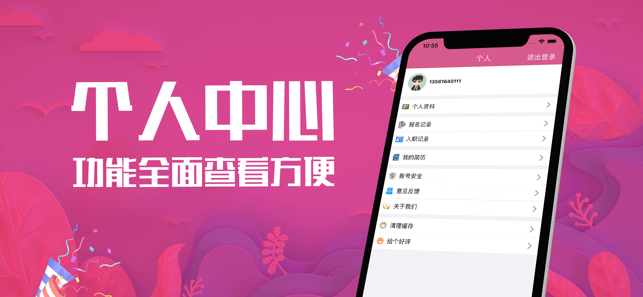 悠来赚兼职2024  v3.43.00图2