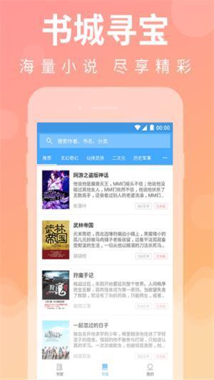 疯子读书会  v1.0.1.5图2