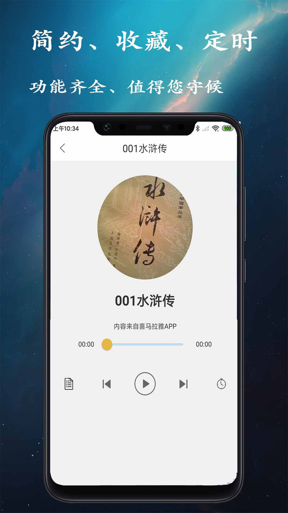 相声评书2024  v1.2.4图1