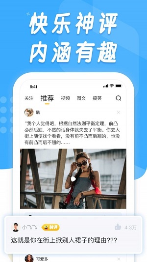 香蕉搞笑app  v1.0.8图1