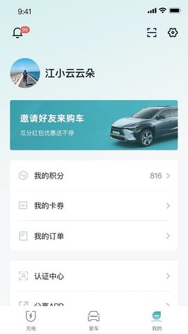 广汽丰田  v1.2.0图2