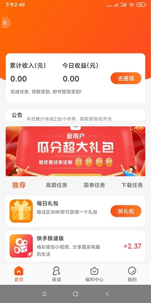 有喜有鱼app最新版  v1.1图2