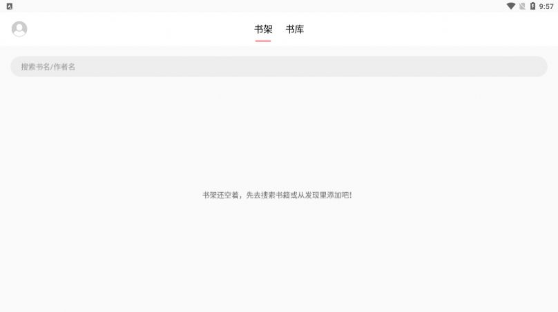 富贵阅读下载  v3.23.040614图3