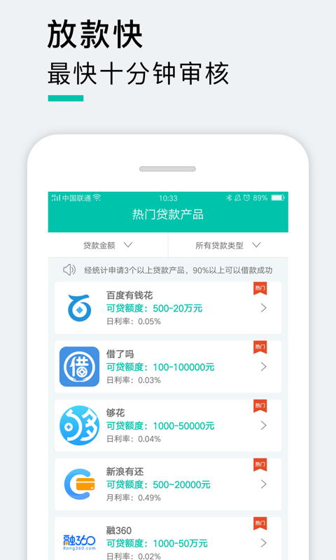 小鲨分期最新版  v2.0图5