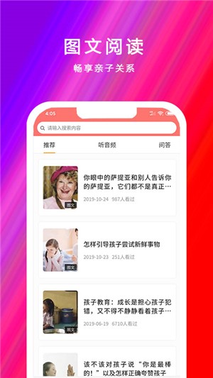 亲子教育Plan  v1.2图3