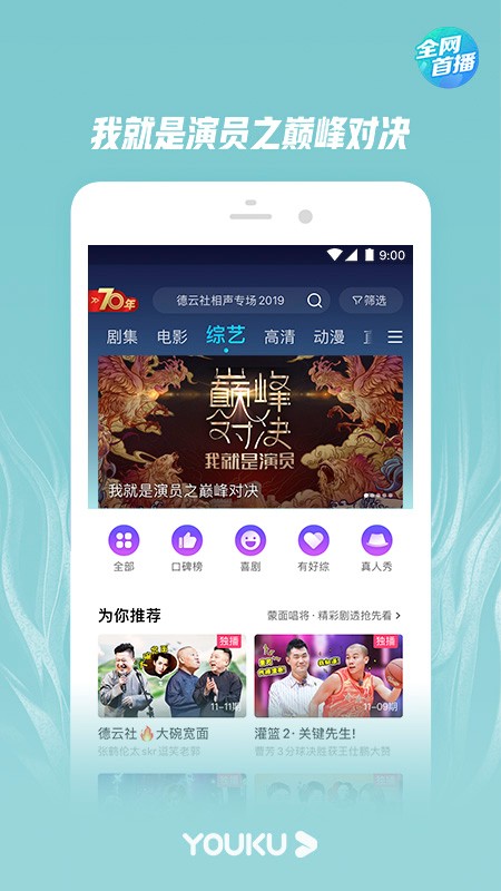 优酷经典版8.1.6  v8.3.0图3