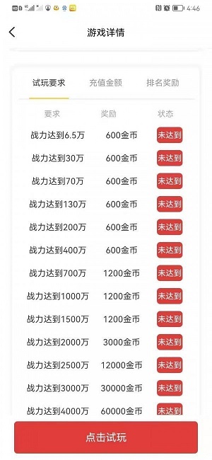 小蜜蜂试玩2023  v3.42.03图2
