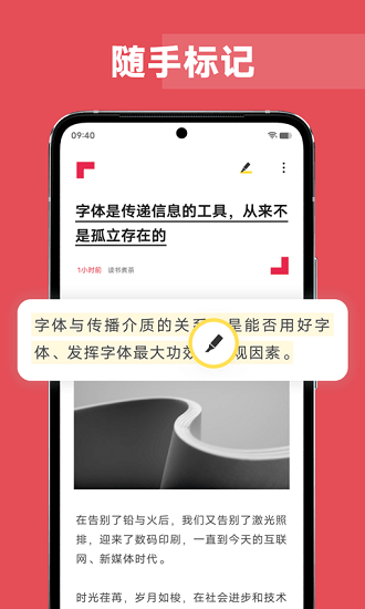 荣耀原子笔记APP下载  v1.0.3.30图3