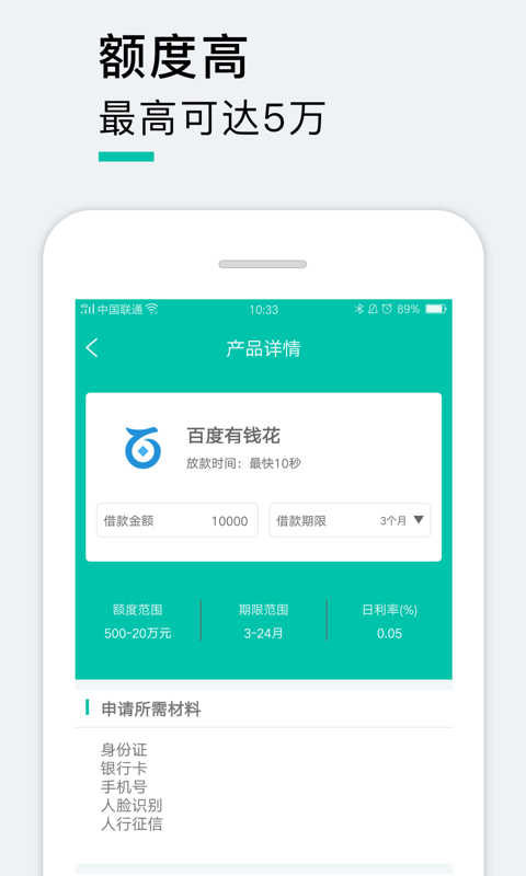 小鲨分期最新版  v2.0图3