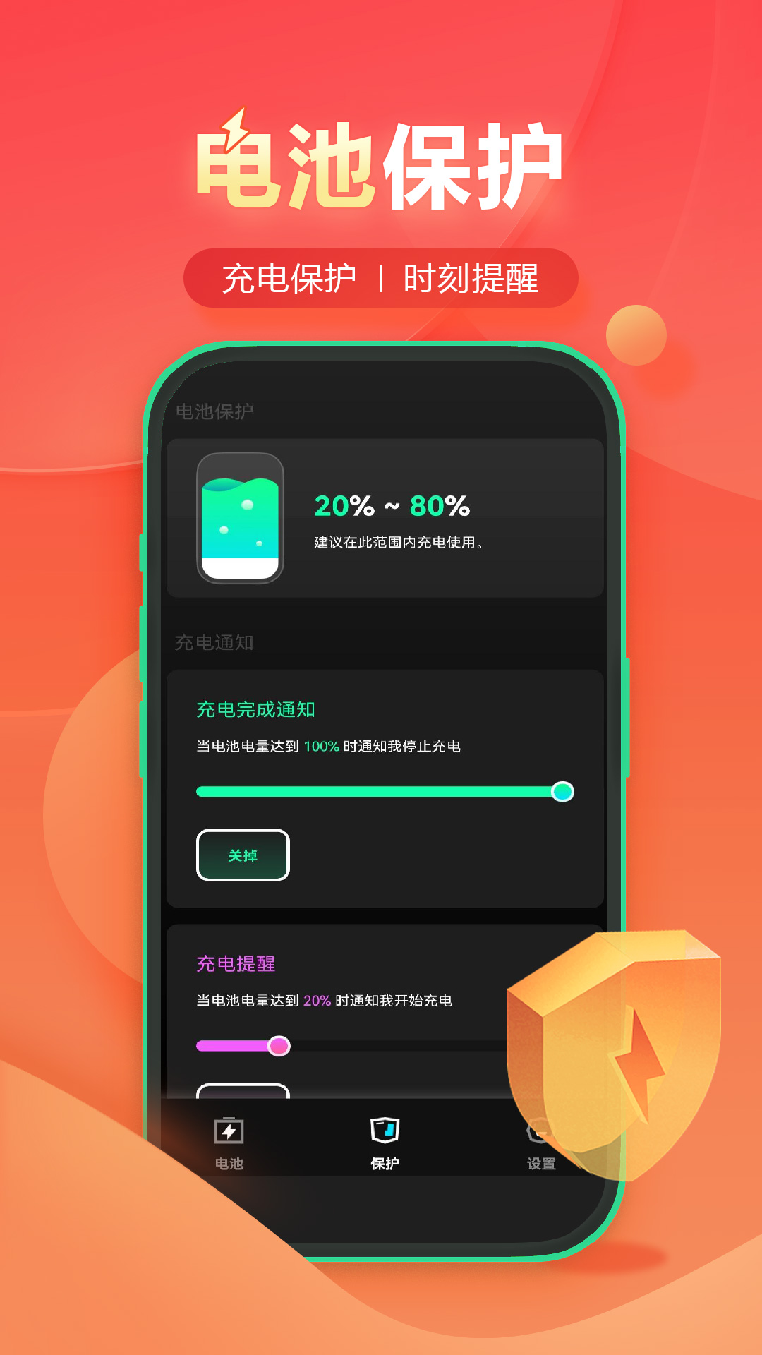 锦鲤快充  v1.0.0图2