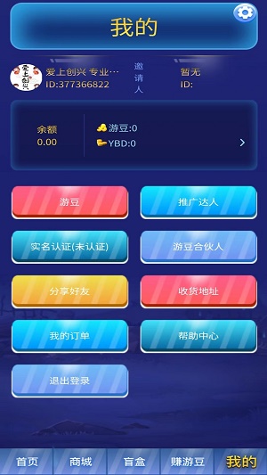 游豆六六安卓版