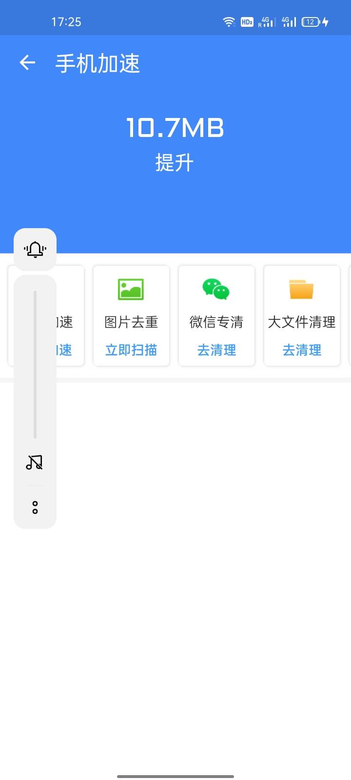 闪刻充电  v1.0图3