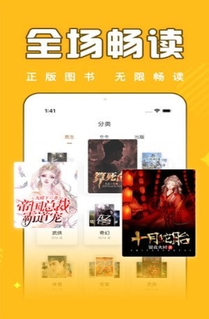 饭团追书proapp最新版下载安装