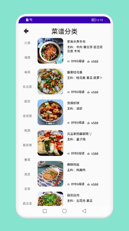 懒人饭馆  v1.1图3