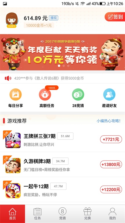 有赚网2024  v3.42.00图1