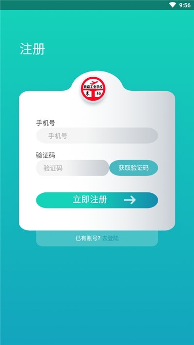 智慧襄铁  v1.0.3图3