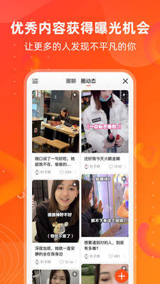 同频app  v1.1.0图1