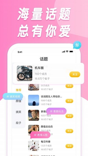 香蕉搞笑app  v1.0.8图3