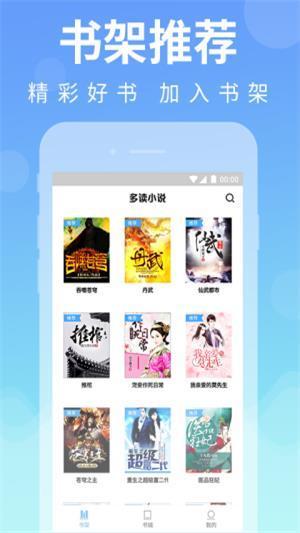 疯子读书会  v1.0.1.5图3