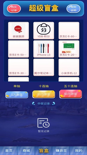 游豆六六安卓版  v1.0.0图1