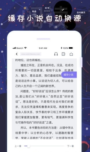 饭团看书小说软件下载  v1.13.2图2