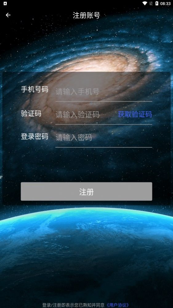 翼小爱手机版