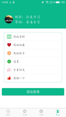 相声小品精选安卓版  v4.5.7图1