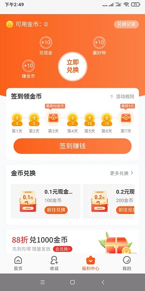 有喜有鱼app最新版  v1.1图3