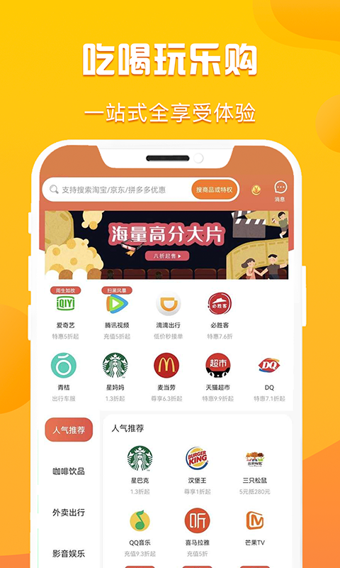 优省多多安卓版  v1.0.0图3