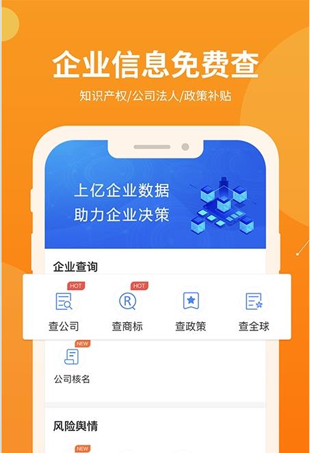 智企帮  v1.42图3