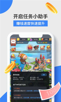 益玩赚赚钱平台app  v3.43.00图3