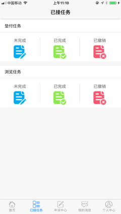 有收入app下载
