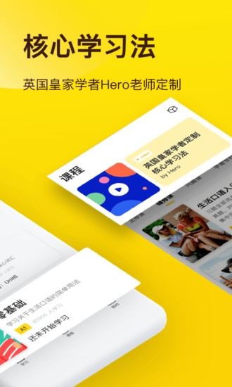 翻转英语  v1.0.0图3