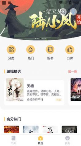 几何小说app纯净版  v1.0.3图1