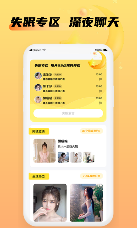 米空app下载并安装  v1.0.0图4