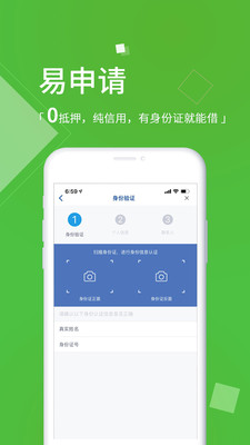 锦囊贷  v2.3.0图4