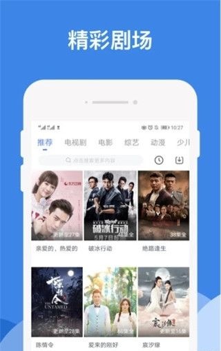 哔嘀影视安卓版官方  v1.2.6图3