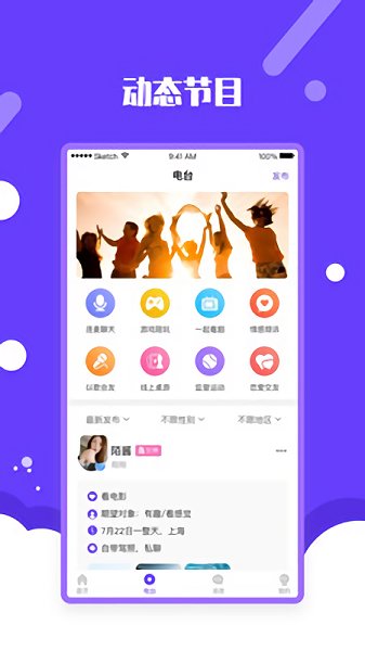 面纱公园官网  v1.0图3