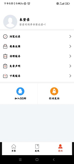 好漫屋动漫免费版  v2.0.0图1