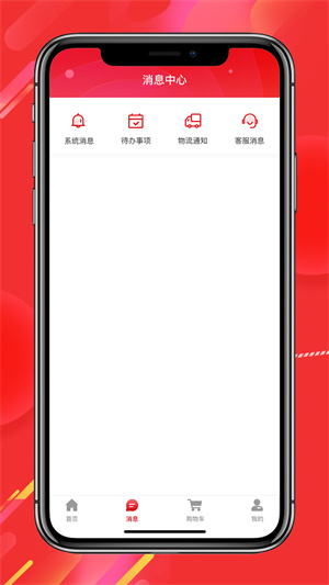 经观好物  v1.0.01图2