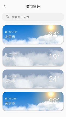 bzm在线  v1.1.0图3