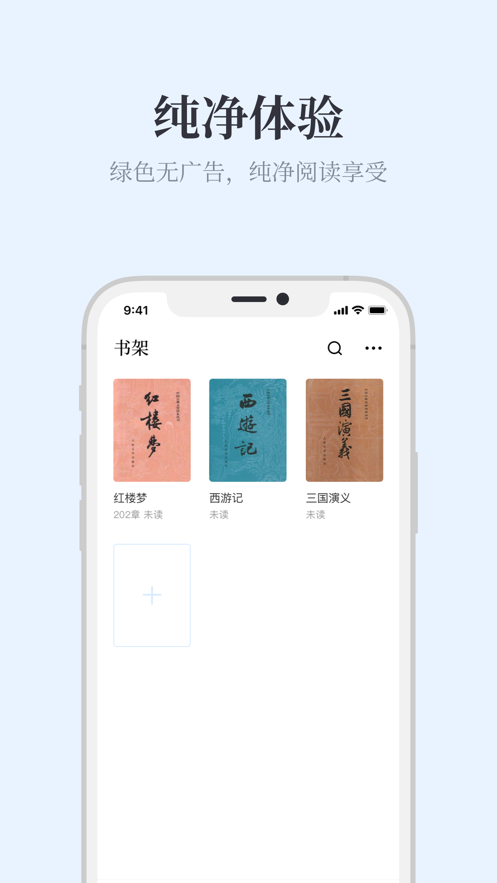 蓝鲸阅读app官方下载ios  v1.0.0图1